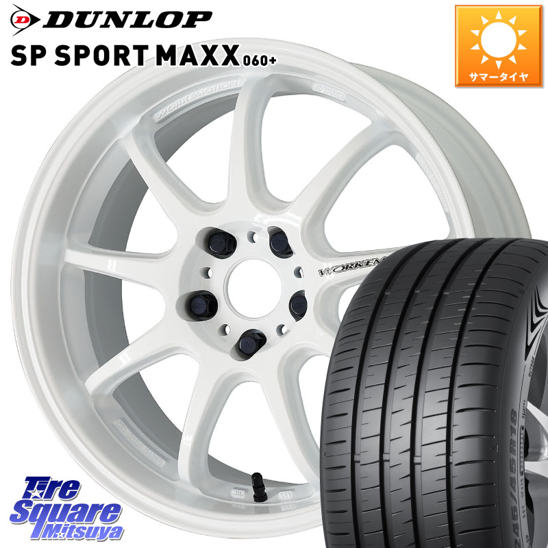 DUNLOP ダンロップ SP SPORT MAXX 060+ スポーツマックス 225/40R18WORK ワーク EMOTION エモーション D9R 18インチ 18X7.5J 53 5穴 114.3 GU系インプレッサ ステップワゴン シビックTypeR｜タイヤスクエアミツヤ