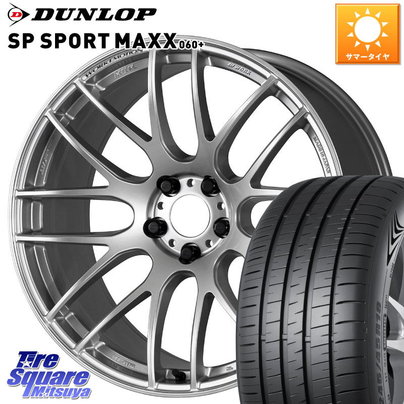 DUNLOP ダンロップ SP SPORT MAXX 060+ スポーツマックス 245/40R20WORK ワーク EMOTION エモーション M8R 20インチ 20X9.5J 28 5穴 114.3 アルファード ヴェルファイア カスタムサイズ|タイヤスクエアミツヤ