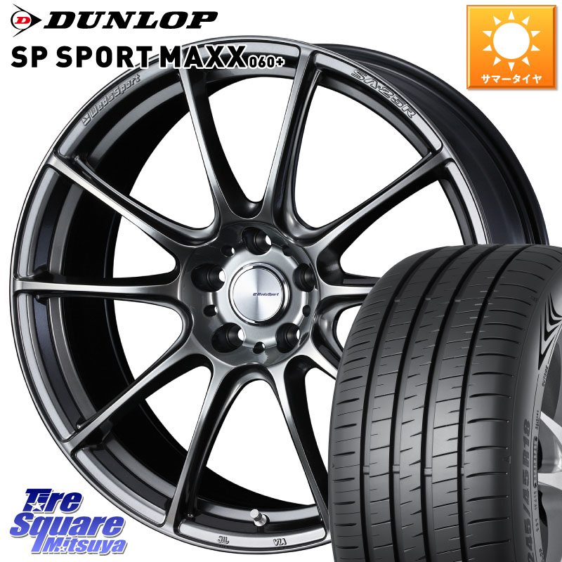 WEDS 【欠品次回06月中旬】 SA-25R PSB ウェッズ スポーツ ホイール 19インチ 19 X 8.0J +45 5穴 114.3 DUNLOP ダンロップ SP SPORT MAXX 060+ スポーツマックス 235/40R19 ヤリスクロス CY2アコード 70系カムリ