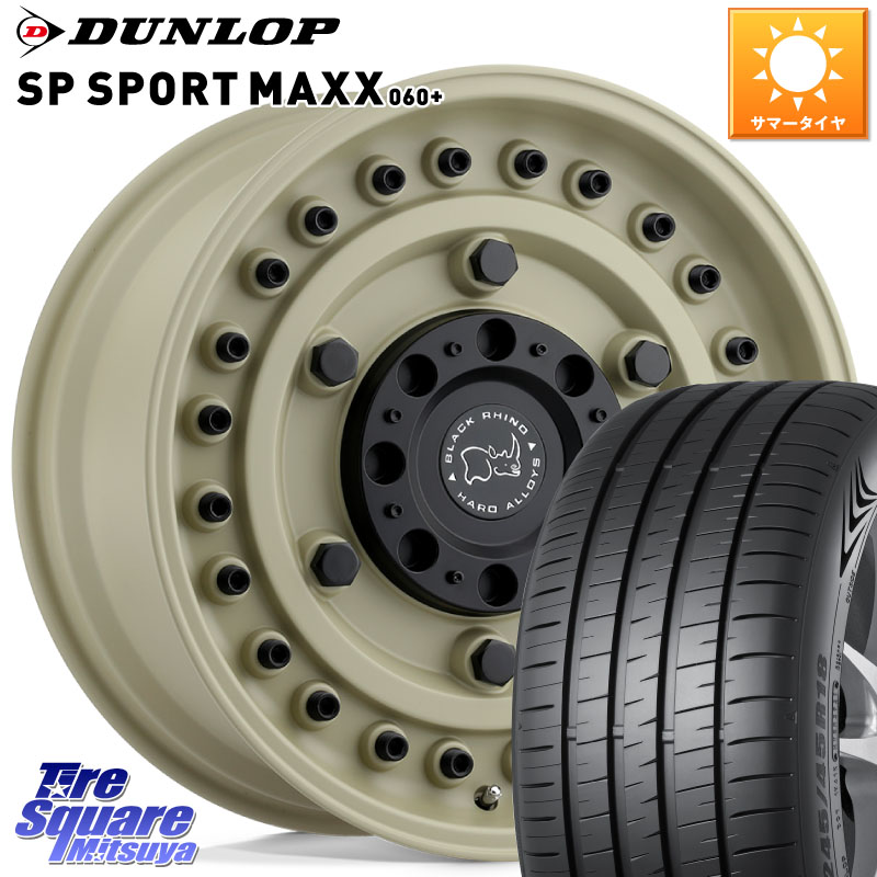 DUNLOP ダンロップ SP SPORT MAXX 060+ スポーツマックス 235/65R17BLACK RHINO ARMORY DESERTSAND ブラックライノ アーモリー 17インチ ブラックライノ 17X8.0J 30 5穴 114.3 RAV4 60系｜タイヤスクエアミツヤ