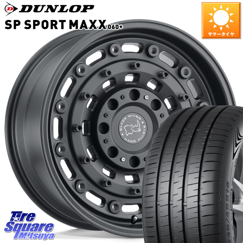DUNLOP ダンロップ SP SPORT MAXX 060+ スポーツマックス 235/65R17BLACK RHINO ARSENAL TEXTUREDBLACK ブラックライノ アーセナル 17インチ ブラックライノ 17X8.0J 30 5穴 114.3 RAV4 60系｜タイヤスクエアミツヤ