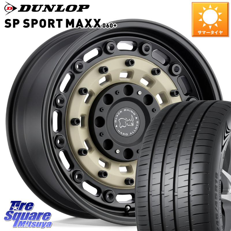 DUNLOP ダンロップ SP SPORT MAXX 060+ スポーツマックス 235/65R17BLACK RHINO ARSENAL SANDBLACK ブラックライノ アーセナル 17インチ ブラックライノ 17X8.0J 30 5穴 114.3 RAV4 60系|タイヤスクエアミツヤ
