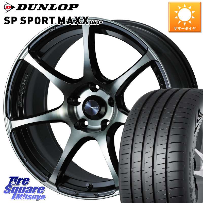 DUNLOP ダンロップ SP SPORT MAXX 060+ スポーツマックス 215/45R17WEDS WedsSport SA-75R SA75R ウェッズ スポーツ ホイール 17インチ 17X7.5J 45 5穴 114.3 リーフ LEAF 日産 ブレイド カローラルミオン｜タイヤスクエアミツヤ
