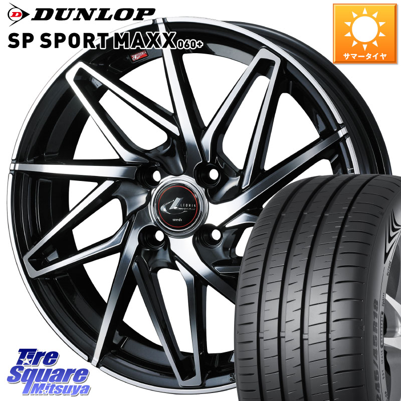 DUNLOP ダンロップ SP SPORT MAXX 060+ スポーツマックス 205/50R17WEDS 40583 レオニス LEONIS IT PBMC 17インチ 17X6.5J 42 4穴 100 E13オーラ|タイヤスクエアミツヤ