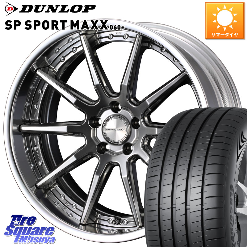 WEDS MAVERICK 1410S S-LoDisk 18インチ 2ピース 18 X 8.5J +50 5穴 114.3 DUNLOP ダンロップ SP SPORT MAXX 060+ スポーツマックス 235/40R18 FL系シビック