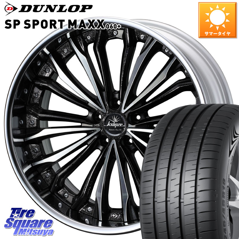 DUNLOP ダンロップ SP SPORT MAXX 060+ スポーツマックス 235/50R19WEDS Kranze Felsen ReverseRim LoDisk 19インチ 3ピース 19X8.0J 50 5穴 114.3 SL系フォレスター BT5レガシィアウトバック レガシー レガシィ アウトバック|タイヤスクエアミツヤ