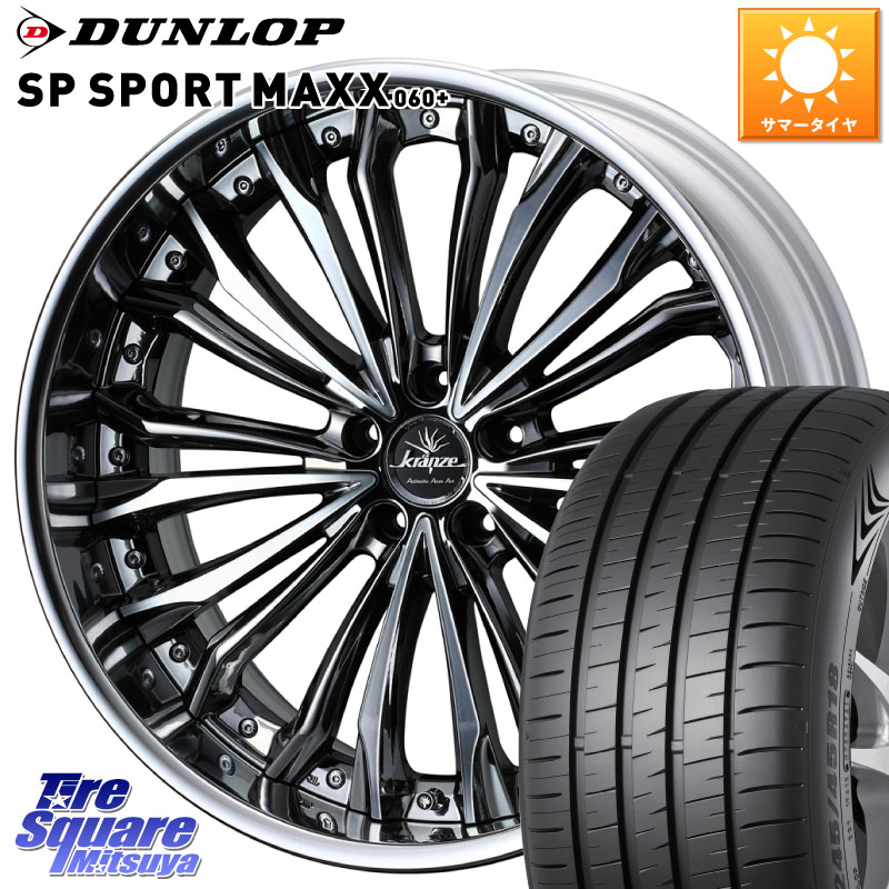 WEDS Kranze Felsen ReverseRim LoDisk 19インチ 3ピース 19 X 8.0J +50 5穴 114.3 DUNLOP ダンロップ SP SPORT MAXX 060+ スポーツマックス 235/35R19 FL系シビック MAZDA3