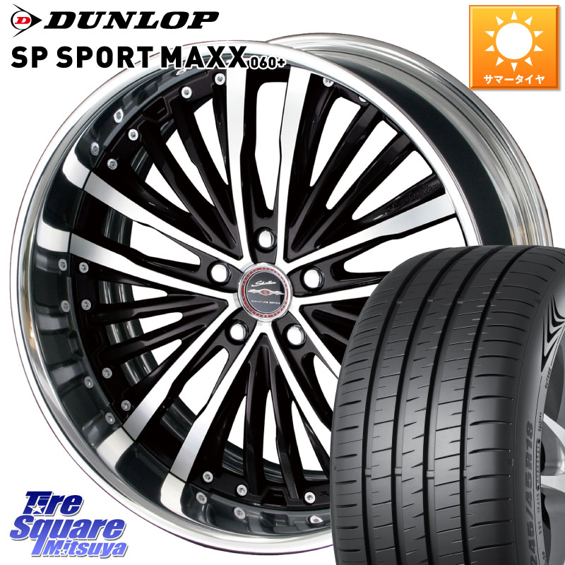 KYOHO SHALLEN XR-75 LowType Disk 20インチ 2ピース 20 X 8.5J +40 5穴 114.3 DUNLOP ダンロップ SP SPORT MAXX 060+ スポーツマックス 265/50R20