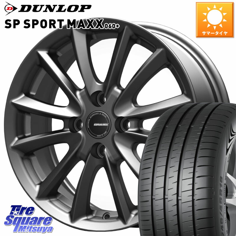 KOSEI クレイシズVS6 QRA601Gホイール 16 X 6.0J +50 4穴 100 DUNLOP ダンロップ SP SPORT MAXX 060+ スポーツマックス 205/55R16