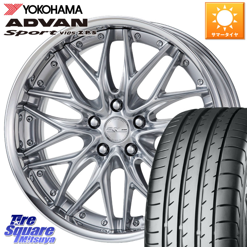 WORK SCHWERT QUELL SRS O Disk 19インチ 2ピース 19 X 8.5J +45 5穴 114.3 YOKOHAMA R1250 ADVAN Sport V105 Z･P･S ヨコハマ 245/40RF19