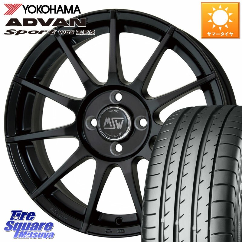 MSW by OZ MSW85-2 ホイール 17インチ 17 X 7.0J(CITROEN C4 B5) +28 4穴 108 YOKOHAMA F7086 ADVAN Sport V105 ヨコハマ 205/50R17 シトロエン C4 B5系
