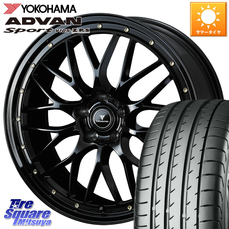 YOKOHAMA R0153 ADVAN Sport V105 ヨコハマ 235/50R19WEDS 41066 NOVARIS ASSETE M1 19インチ ノヴァリス アセット 19X8.0J 35 5穴 114.3 NX レクサス ハリアー|タイヤスクエアミツヤ