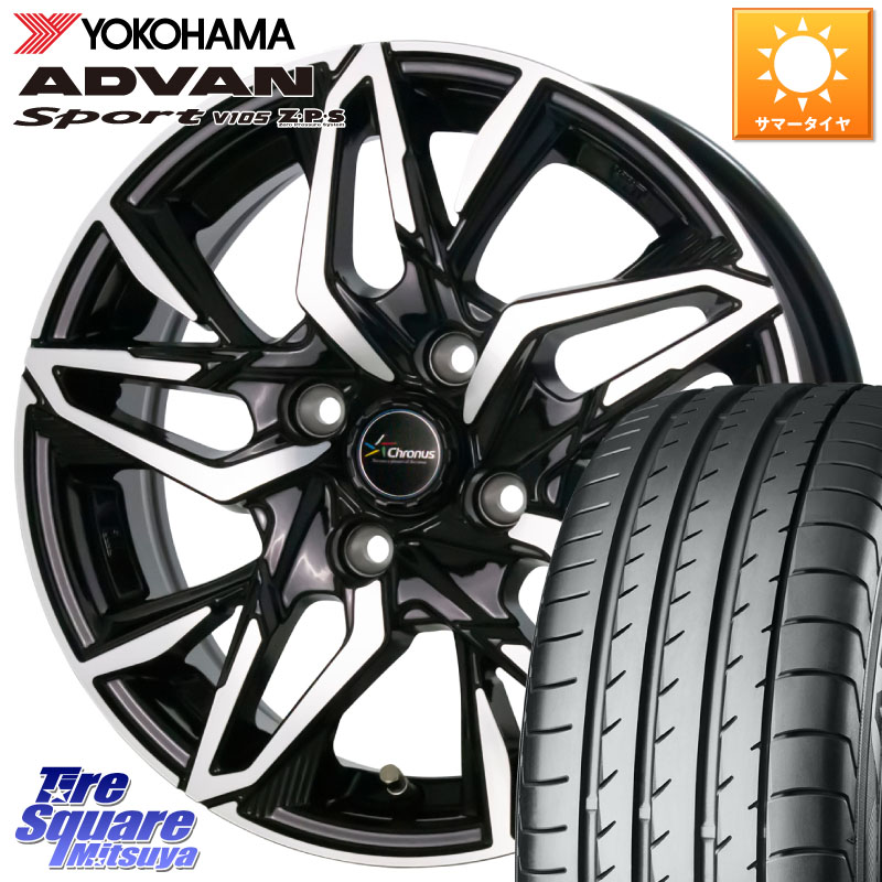 HotStuff Chronus CH-112 クロノス CH112 ホイール 16インチ 16 X 6.0J +45 4穴 100 YOKOHAMA R4964 ADVAN Sport V105 ヨコハマ 195/50R16 アクア 160系カローラフィールダー ヤリス ロードスター 130系ヴィッツ モビリオ モビリオスパイク