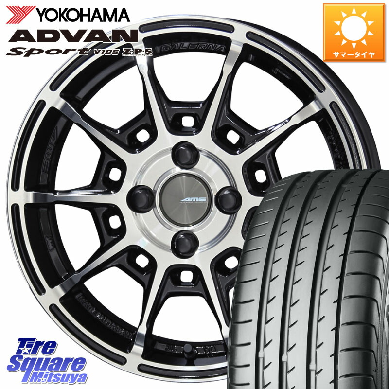 KYOHO GALERNA REFINO ガレルナ レフィーノ ホイール 17インチ 17 X 7.0J +45 4穴 100 YOKOHAMA F7560 ADVAN Sport V105 ヨコハマ 215/45R17 FITクロスター