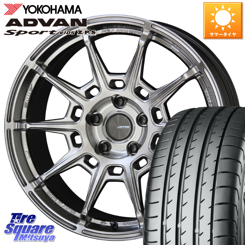 YOKOHAMA F9316 ADVAN Sport V105 MO ヨコハマ 225/45R18KYOHO GALERNA REFINO ガレルナ レフィーノ ホイール 18インチ 18X8.5J 38 5穴 114.3 クラウンマジェスタ｜タイヤスクエアミツヤ