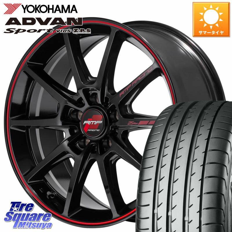 YOKOHAMA F4769 ADVAN Sport V105 MO ヨコハマ 225/45R17MANARAY MID RMP RACING R25Plus ホイール 17インチ レーシング 17X7.0J 48 5穴 114.3|タイヤスクエアミツヤ