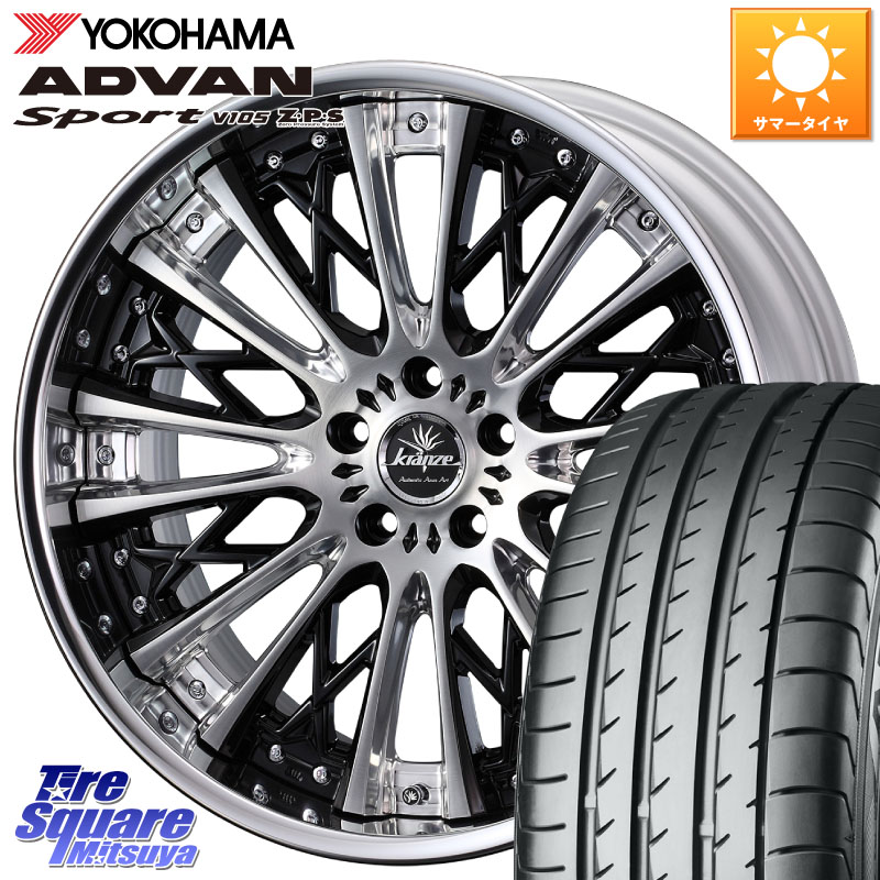 YOKOHAMA F7499 ADVAN Sport V105 MO ヨコハマ 235/55R19WEDS Kranze Schritt ReverseRim LoDisk 3ピース ホイール 19インチ 19X8.5J 44 5穴 114.3 T33エクストレイル トレイルシーカー ソルテラ RAV4 60系 bZ4X|タイヤスクエアミツヤ