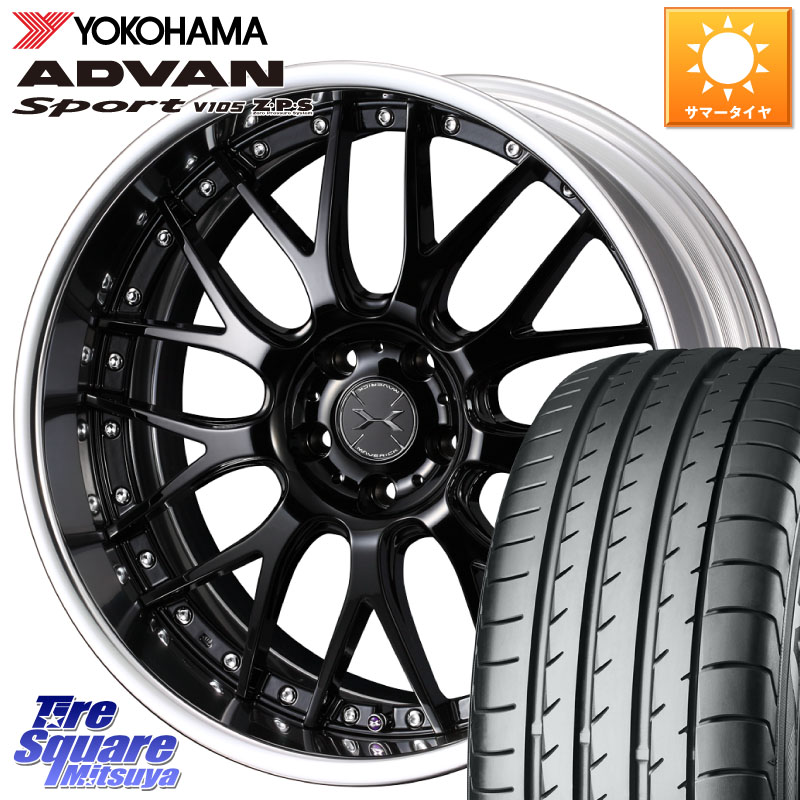 YOKOHAMA R0715 ADVAN Sport V105 MO ヨコハマ 245/35R20WEDS MAVERICK 709M-CF CONCAVE FACE EX-LoDisk 2ピース ホイール 20インチ 20X9.0J 34 5穴 114.3 アルファード ヴェルファイア カスタムサイズ｜タイヤスクエアミツヤ