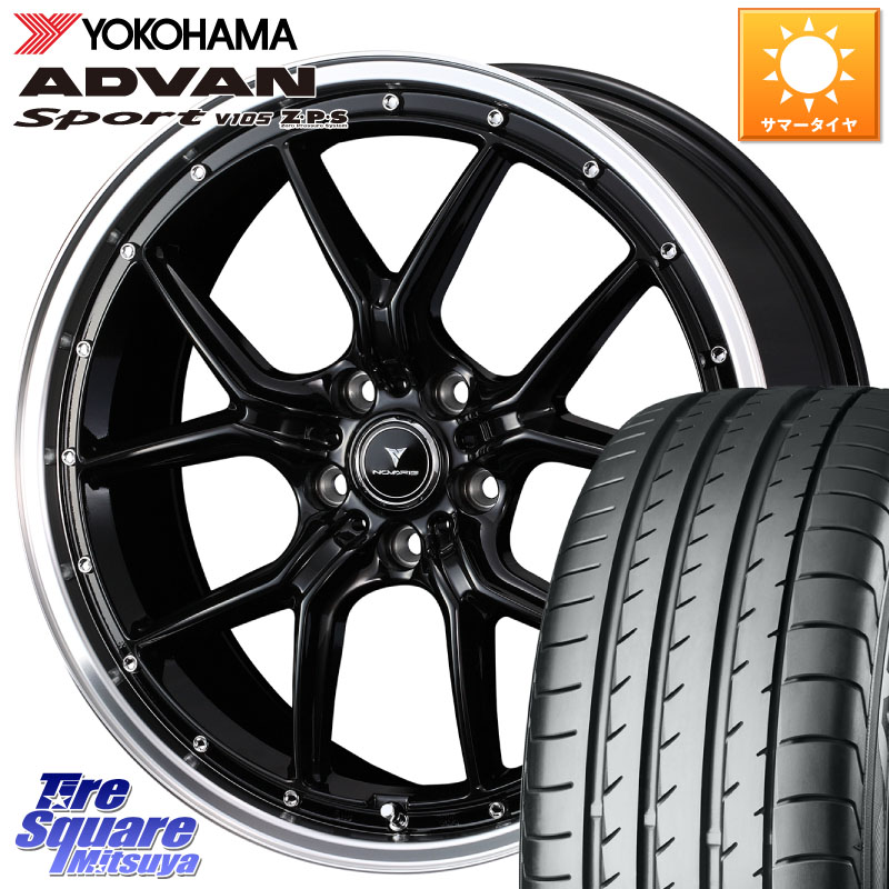 WEDS 41336 NOVARIS ASSETE S1 ホイール 19インチ ノヴァリス アセット 19 X 8.0J(M14B) +45 5穴 114.3 YOKOHAMA F7766 ADVAN Sport V105 N-0 ヨコハマ 235/40R19 レクサスIS 30系後期