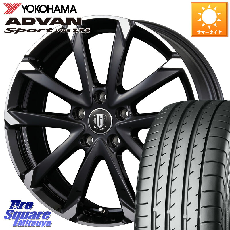 KOSEI MZ-GROW C52S ホイール 18インチ 18 X 7.5J +38 5穴 114.3 YOKOHAMA R0154 ADVAN Sport V105 ヨコハマ 235/55R18