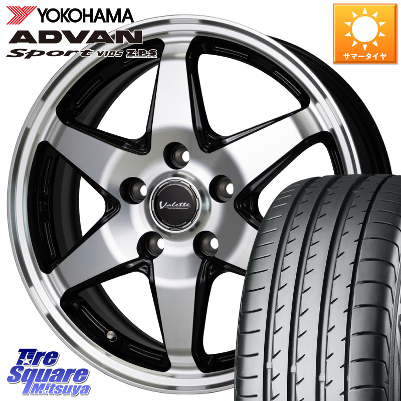 YOKOHAMA F4767 ADVAN Sport V105 MO ヨコハマ 205/55R16HotStuff Valette ANKRAY アンクレイ ホイール 16インチ 16X6.0J 40 5穴 114.3 リーフ LEAF 日産 ステップワゴン|タイヤスクエアミツヤ
