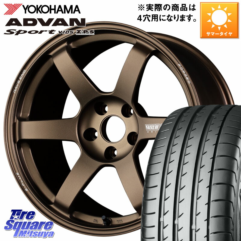 RAYS 【欠品次回要問合せ】 TE37 SAGA S-plus VOLK RACING 鍛造 ホイール 17インチ ◇参考画像 17 X 7.0J +45 4穴 100 YOKOHAMA F7086 ADVAN Sport V105 ヨコハマ 205/50R17 E13オーラ