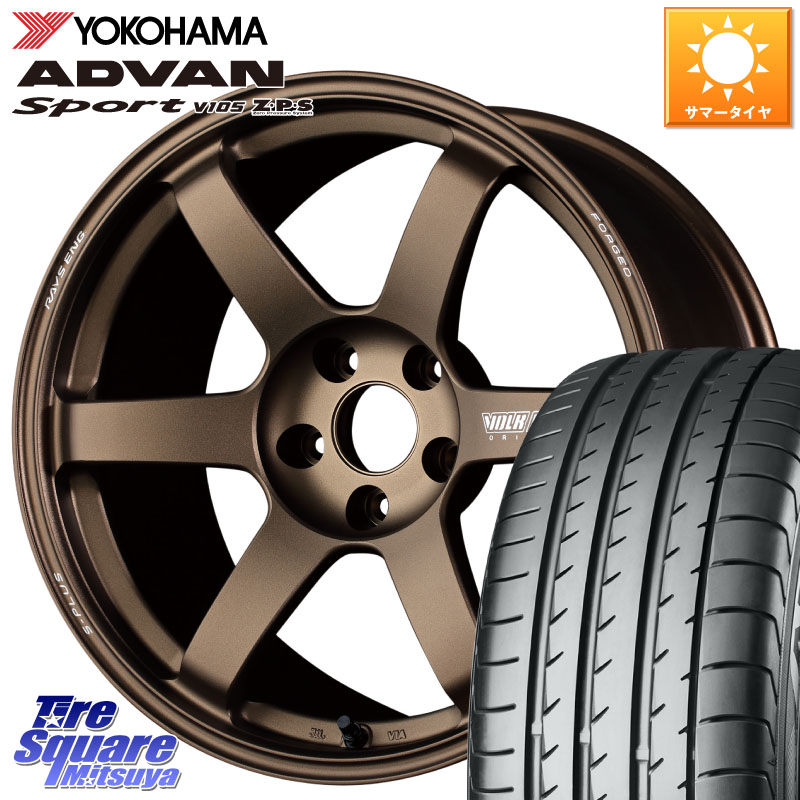 RAYS 【欠品次回10~11月】 TE37 SAGA S-plus VOLK RACING 鍛造 ホイール 17インチ 17 X 7.5J(86 Brembo) +44 5穴 100 YOKOHAMA F4769 ADVAN Sport V105 MO ヨコハマ 225/45R17 BRZ・86・GR86ブレンボキャリパー対応 BRZ・86・GR86ブレンボキャリパー対応ローダウン車向