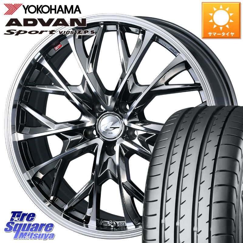 WEDS LEONIS MV レオニス MV BMCMC ホイール 20インチ 20 X 8.5J +35 5穴 114.3 YOKOHAMA F5395 ADVAN Sport V105 N-0 ヨコハマ 255/40R20