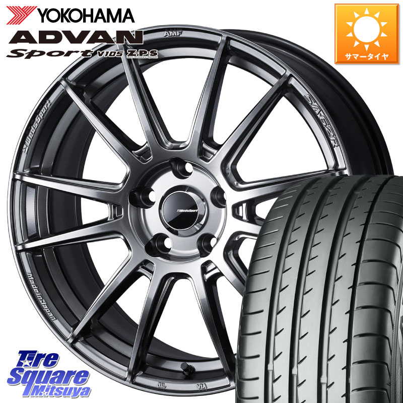 YOKOHAMA F7086 ADVAN Sport V105 ヨコハマ 205/50R17WEDS WedsSport SA-62R SA62R ウェッズ スポーツ ホイール 17インチ 17X7.0J 45 5穴 100 カローラスポーツ 50系プリウス イスト ist ウィッシュ WISH インプレッサ|タイヤスクエアミツヤ