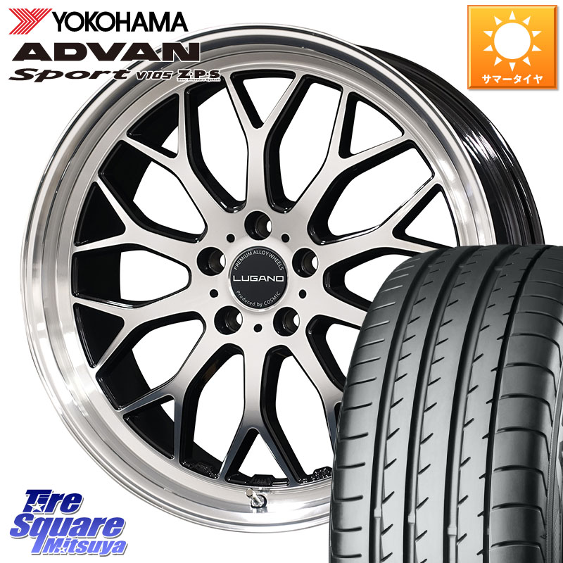 コスミック ヴェネルディ LUGANO ホイール 20インチ 20 X 8.5J +38 5穴 114.3 YOKOHAMA R0715 ADVAN Sport V105 MO ヨコハマ 245/35R20 30系アルファード 30系ヴェルファイア 20系アルファード