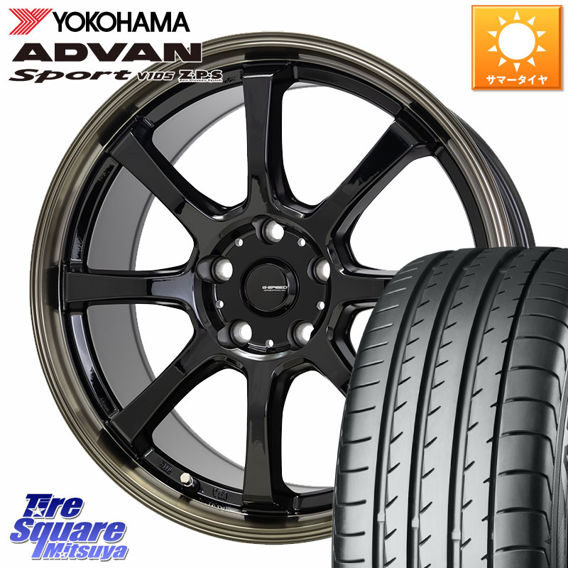 YOKOHAMA F7849 ADVAN Sport V105 ヨコハマ 245/50R18HotStuff G-SPEED P-08 ホイール 18インチ ジースピード 18X8.0J 42 5穴 114.3 フーガ FUGA 日産 シーマ 日産|タイヤスクエアミツヤ