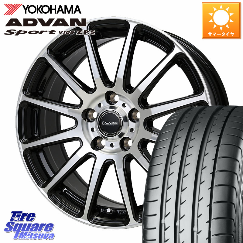 YOKOHAMA R0167 ADVAN Sport V105 ヨコハマ 235/65R17HotStuff Valette GLITTER グリッター ホイール 17インチ 17X7.0J 48 5穴 114.3 CX-5 CX5 MAZDA CX-7 CX7 MAZDA CR-V|タイヤスクエアミツヤ