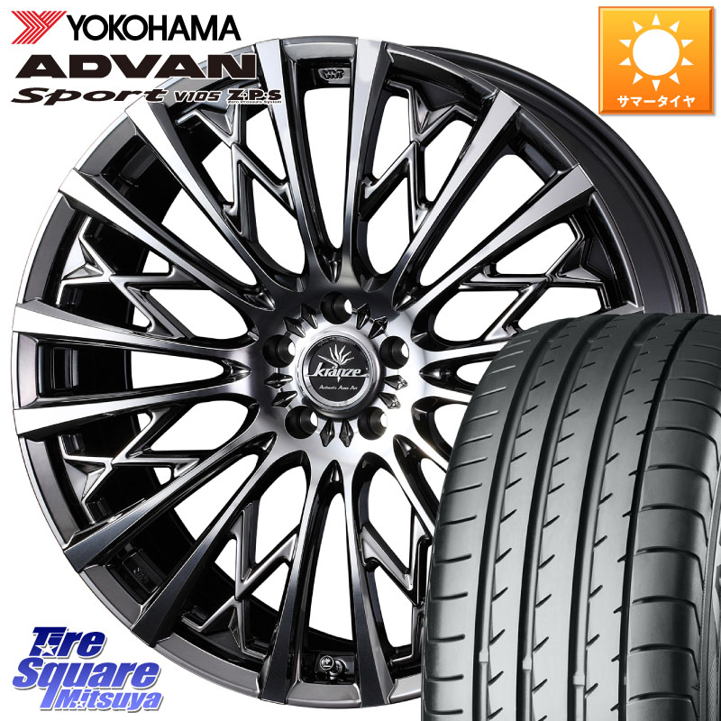 WEDS 41295 Kranze Schritt 855EVO ホイール 16インチ クレンツェ シュリット ◇参考画像 16 X 6.5J +40 4穴 100 YOKOHAMA F4923 ADVAN Sport V105 MO ヨコハマ 205/55R16 E13オーラ