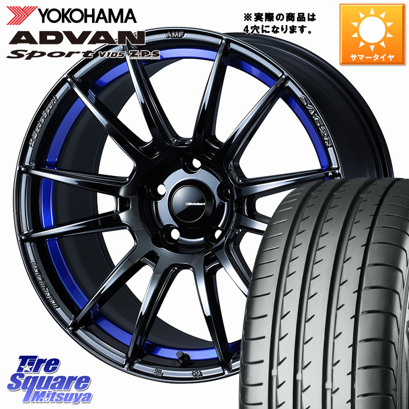 YOKOHAMA F7086 ADVAN Sport V105 ヨコハマ 205/50R17WEDS WedsSport SA-62R SA62R ウェッズ スポーツ ホイール ◇参考画像 17インチ 17X6.5J 42 4穴 100 E13オーラ|タイヤスクエアミツヤ