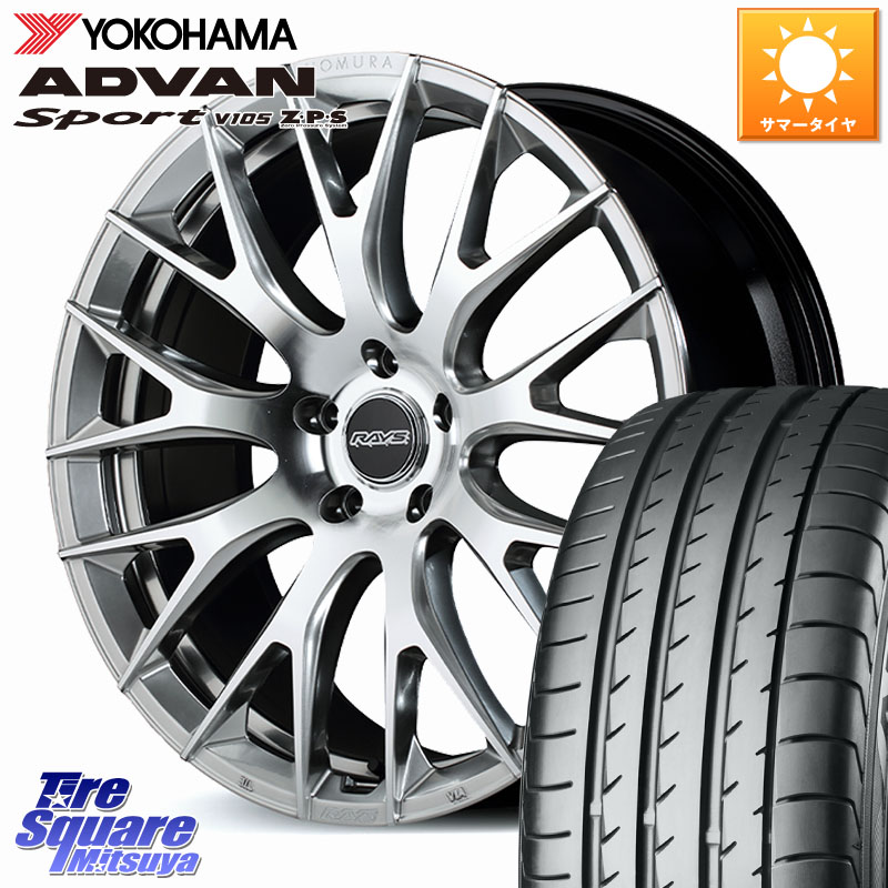 RAYS 【欠品次回6~7月】 HOMURA 2x9R ホイール 20インチ 20 X 8.5J +38 5穴 120 YOKOHAMA R3367 ADVAN Sport V105 ★ ヨコハマ 245/45R20
