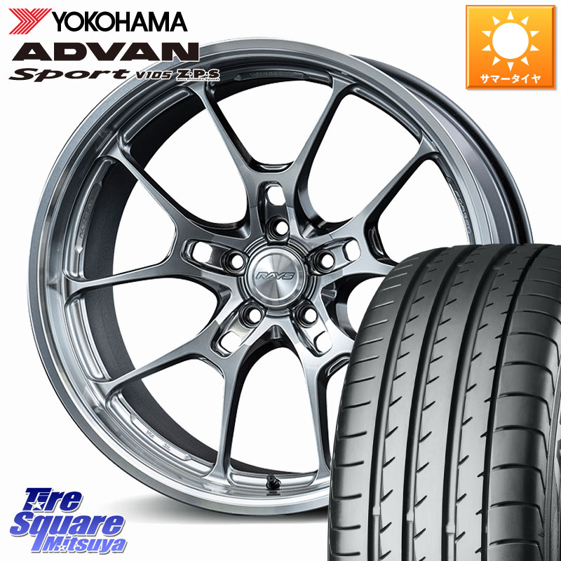 RAYS G025LC VOLK RACING 鍛造 ホイール 20インチ 20 X 8.5J +38 5穴 120 YOKOHAMA R3367 ADVAN Sport V105 ★ ヨコハマ 245/45R20