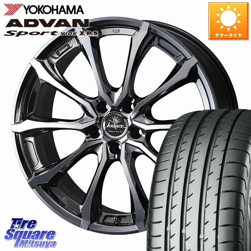 WEDS Kranze Versam 030EVO ホイール 18インチ クレンツェ ヴェルサム 18 X 7.5J +55 5穴 114.3 YOKOHAMA R0154 ADVAN Sport V105 ヨコハマ 235/55R18 BT5レガシィアウトバック