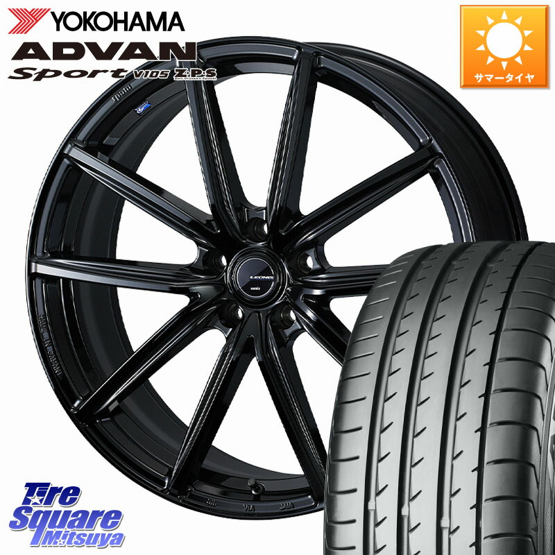 WEDS LEONIS NAVIA 08 ホイール 20インチ 20 X 8.5J +35 5穴 114.3 YOKOHAMA R3367 ADVAN Sport V105 ★ ヨコハマ 245/45R20