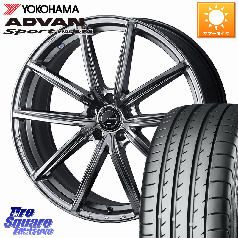 YOKOHAMA R1349 ADVAN Sport V105 ヨコハマ 245/35R19WEDS LEONIS NAVIA 08 ホイール 19インチ 19X7.5J 38 5穴 114.3|タイヤスクエアミツヤ