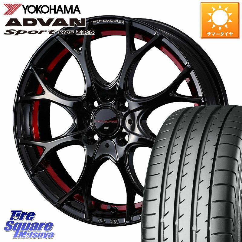 YOKOHAMA F7086 ADVAN Sport V105 ヨコハマ 205/50R17WEDS NOVARIS ROHGUE UY ノヴァリス ホイール 17インチ ローグ 17X6.5J 42 4穴 100 E13オーラ｜タイヤスクエアミツヤ 105,787円