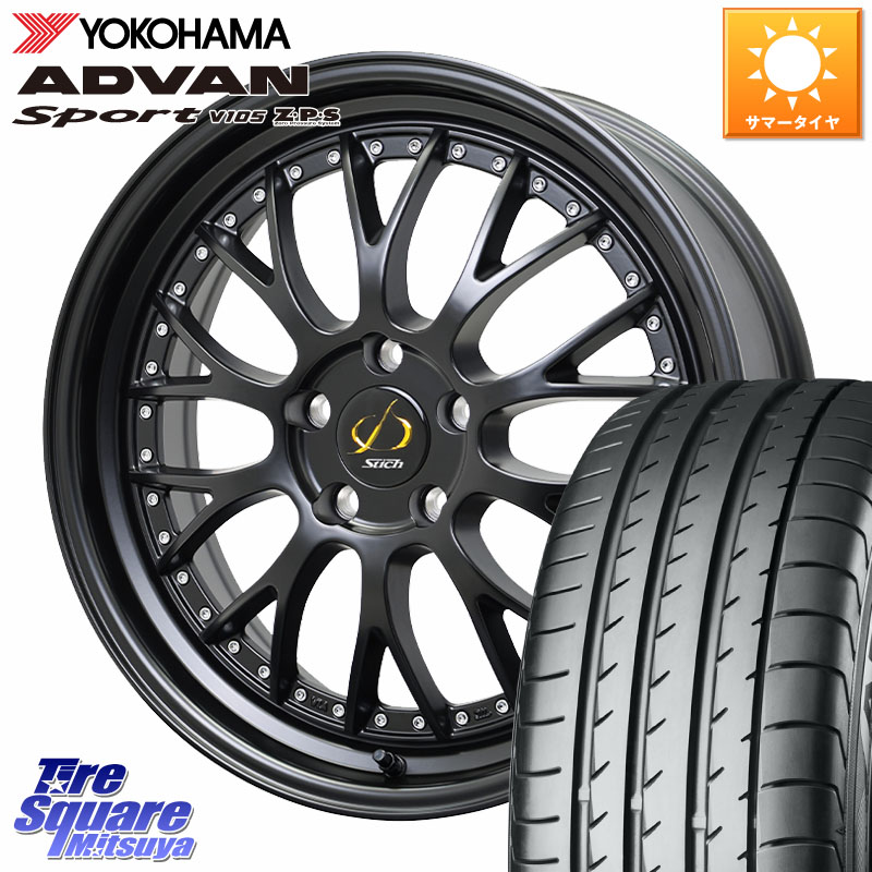 HotStuff Stich Mesh NR シュティッヒ メッシュ NR ホイール 20インチ 20 X 8.5J +38 5穴 114.3 YOKOHAMA F5395 ADVAN Sport V105 N-0 ヨコハマ 255/40R20
