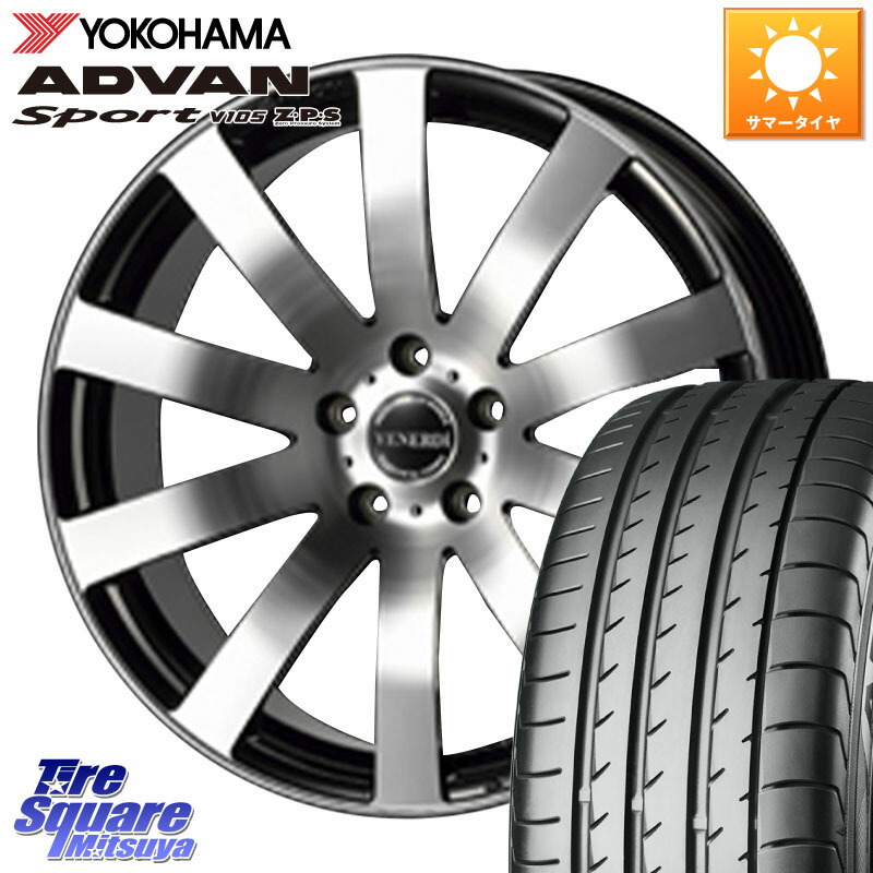 コスミック VENERDI Zwinger ホイール 19インチ 19 X 8.0J +38 5穴 114.3 YOKOHAMA R4284 ADVAN Sport V105 ヨコハマ 225/45R19 10系カローラクロス