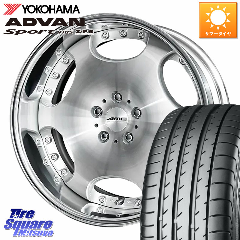 YOKOHAMA F5395 ADVAN Sport V105 N-0 ヨコハマ 255/40R20KYOHO AME SHALLEN LX O-disk リバースリム 2ピース ホイール 20インチ 20X8.5J 40 5穴 114.3 ヴァンガード|タイヤスクエアミツヤ