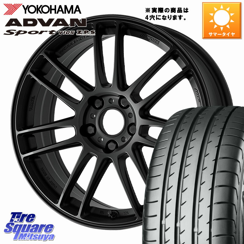 YOKOHAMA F7086 ADVAN Sport V105 ヨコハマ 205/50R17WORK EMOTION ZR7 ホイール 17インチ◇参考画像 17X7.0J 47 4穴 100 E13オーラ｜タイヤスクエアミツヤ 126,340円