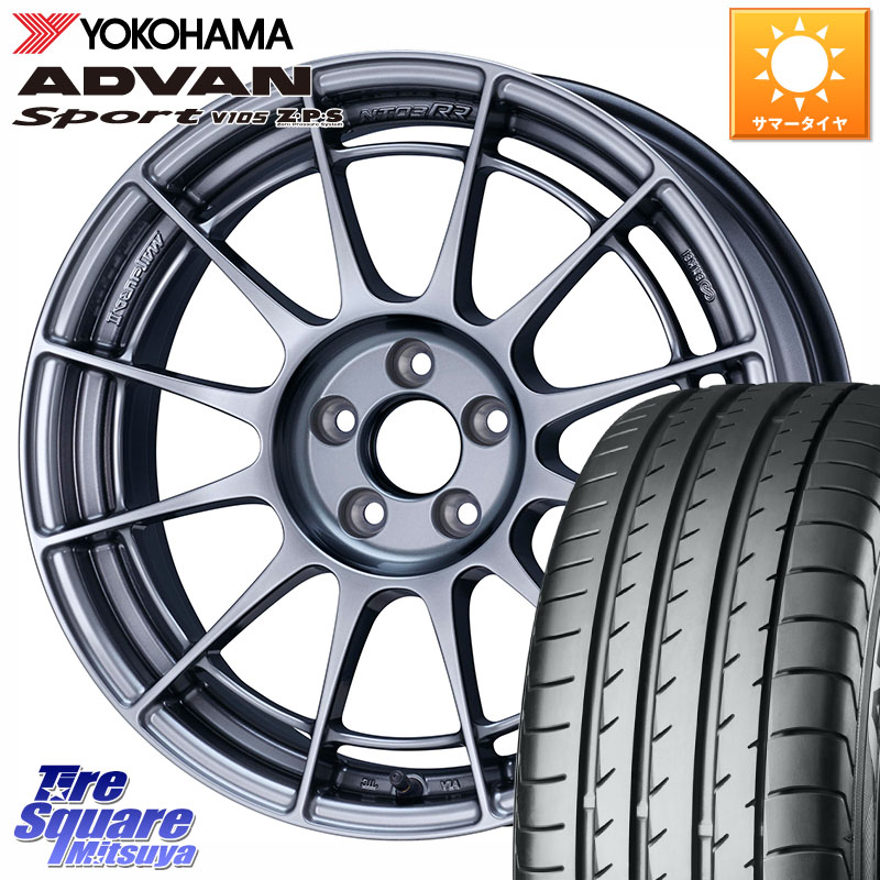 ENKEI Racing Revolution NT03RR For GR86 / BRZ Cup ホイール 17インチ 17 X 7.5J +44 5穴 100 YOKOHAMA F7086 ADVAN Sport V105 ヨコハマ 205/50R17 210系カローラスポーツ 50系プリウス
