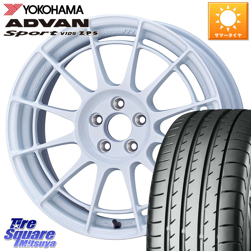 ENKEI Racing Revolution NT03RR For GR86 / BRZ Cup ホイール 17インチ 17 X 7.5J +44 5穴 100 YOKOHAMA F7086 ADVAN Sport V105 ヨコハマ 205/50R17 210系カローラスポーツ 50系プリウス