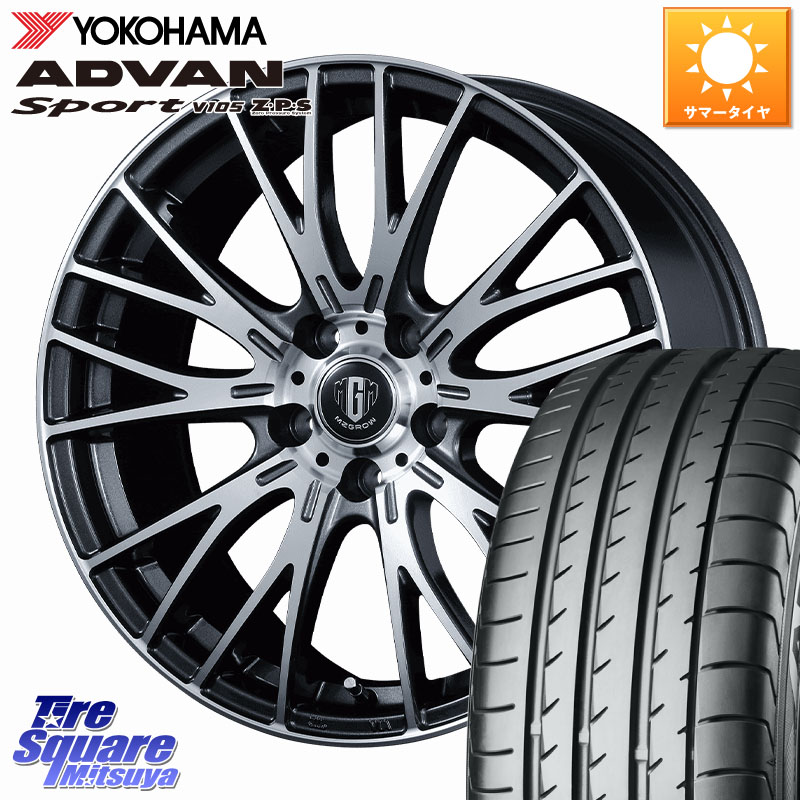 YOKOHAMA F4769 ADVAN Sport V105 MO ヨコハマ 225/45R17KOSEI MZ-GROW VM25R ホイール 17インチ 17X7.0J 48 5穴 114.3|タイヤスクエアミツヤ