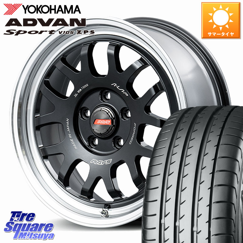 YOKOHAMA F7080 ADVAN Sport V105 ヨコハマ 225/50R17RAYS 【欠品次回要問合せ】 A LAP-07X 鍛造 ホイール 17インチ 17X8.0J 35 5穴 114.3｜タイヤスクエアミツヤ