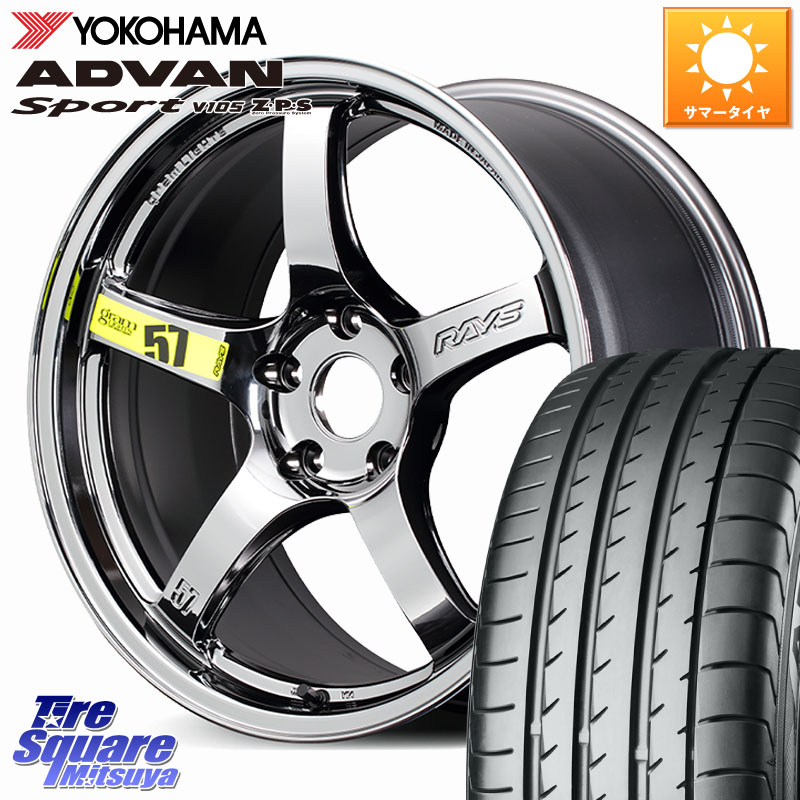 YOKOHAMA R0154 ADVAN Sport V105 ヨコハマ 235/55R18RAYS gramLIGHTS 57CR Limited ホイール 18インチ 18X7.5J 50 5穴 114.3 BT5レガシィアウトバック|タイヤスクエアミツヤ