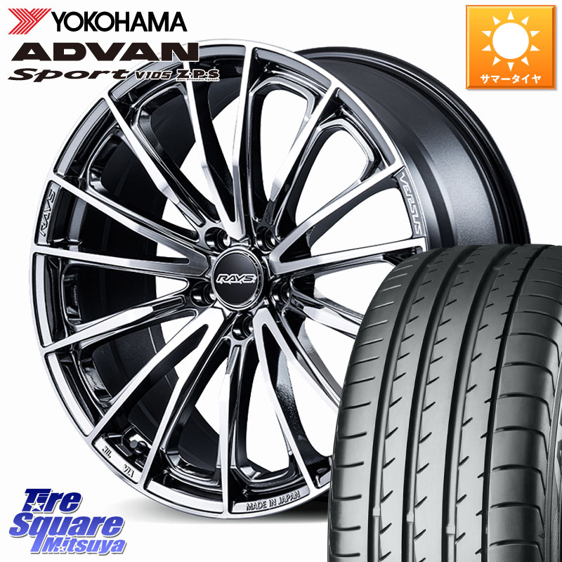 YOKOHAMA R4284 ADVAN Sport V105 ヨコハマ 225/45R19RAYS 【欠品次回2~3月】 VERSUS VOUGE SE ホイール 19インチ 19X7.5J 48 5穴 114.3 C-HR 60系プリウス RV系ヴェゼル RC系オデッセイ後期 CX-30 MX-30 MAZDA6 BN/BL系レガシィ エスティマハイブリッド エスティマ RV|タイヤスクエアミツヤ
